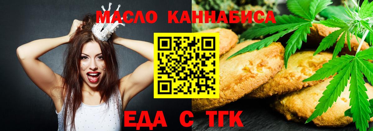 Владимир  Cannafood конопля  Вход с VPN 
