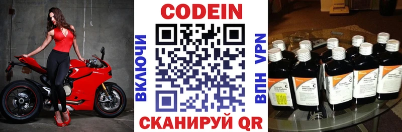 Кодеиновый сироп Lean напиток Lean (лин)  Владимир 