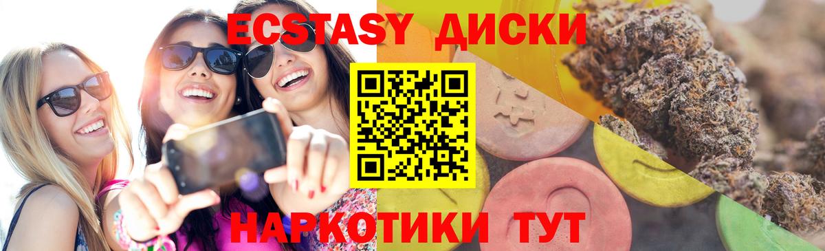 Экстази бентли  Вход с VPN  Ecstasy  Владимир 
