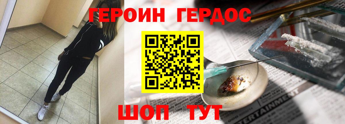 Владимир  Героин Heroin  Вход с VPN 