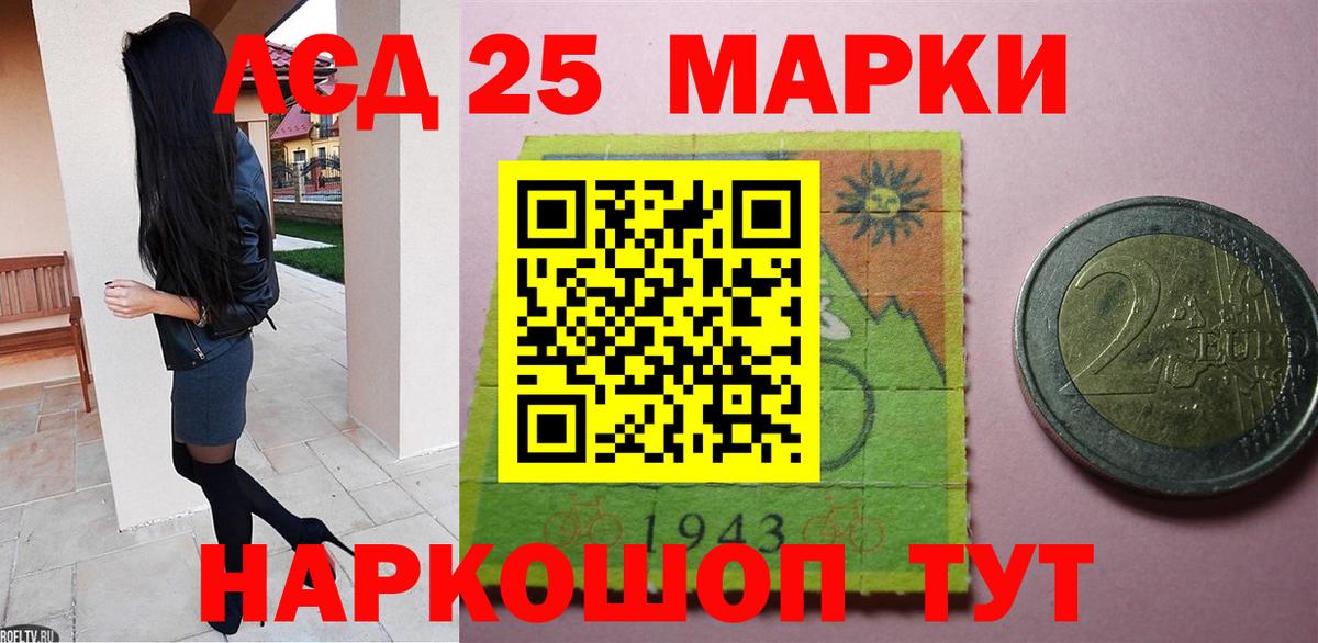 LSD-25 экстази  ЛСД экстази кислота  Вход с VPN  ЛСД экстази кислота  Владимир 