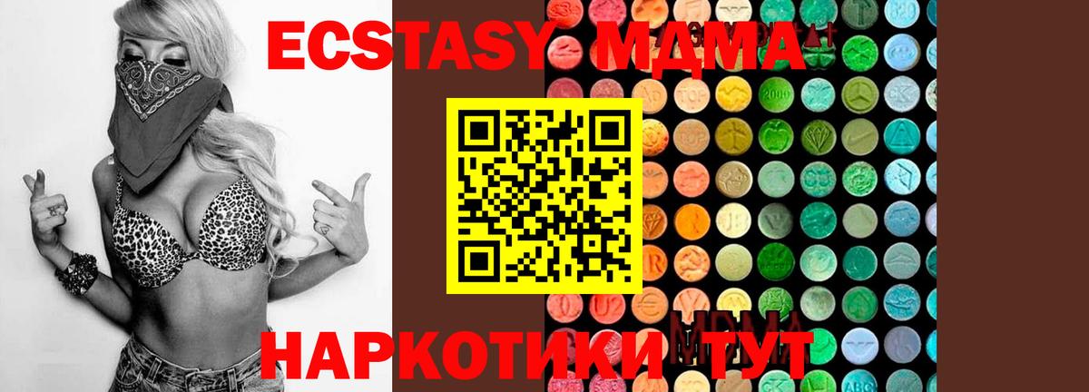 МДМА crystal Владимир