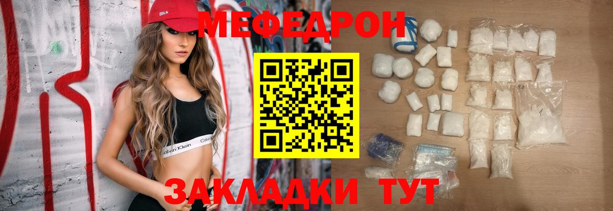 Меф мяу мяу  Владимир