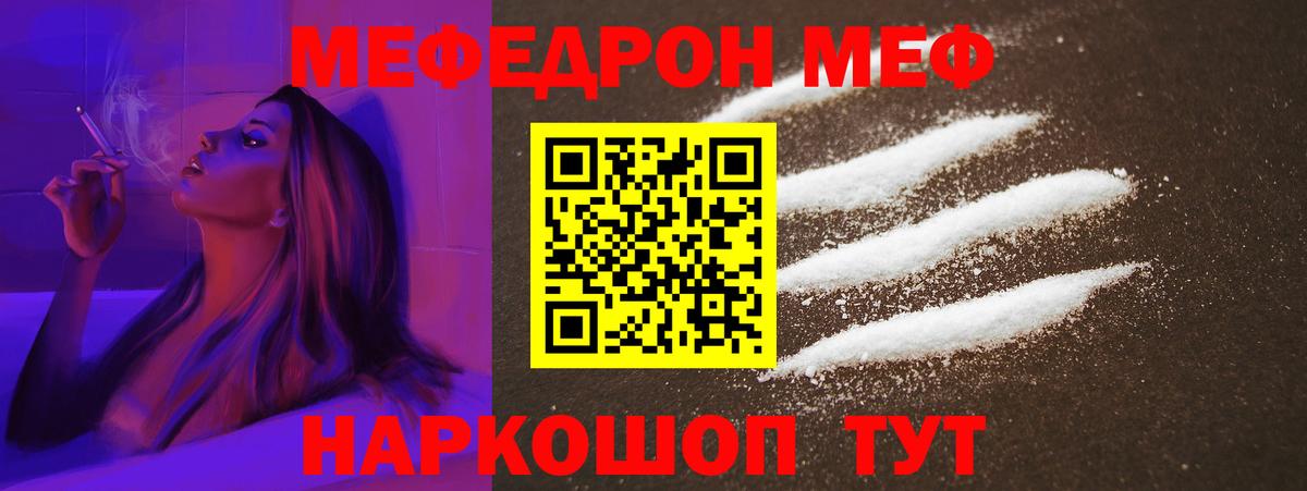 Мефедрон  Мефедрон  МЕФ 4 MMC  Вход с VPN  Владимир  Мефедрон VHQ 