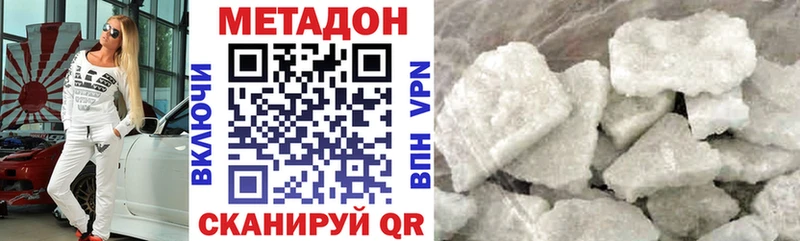 где продают наркотики  Владимир  МЕТАДОН кристалл 