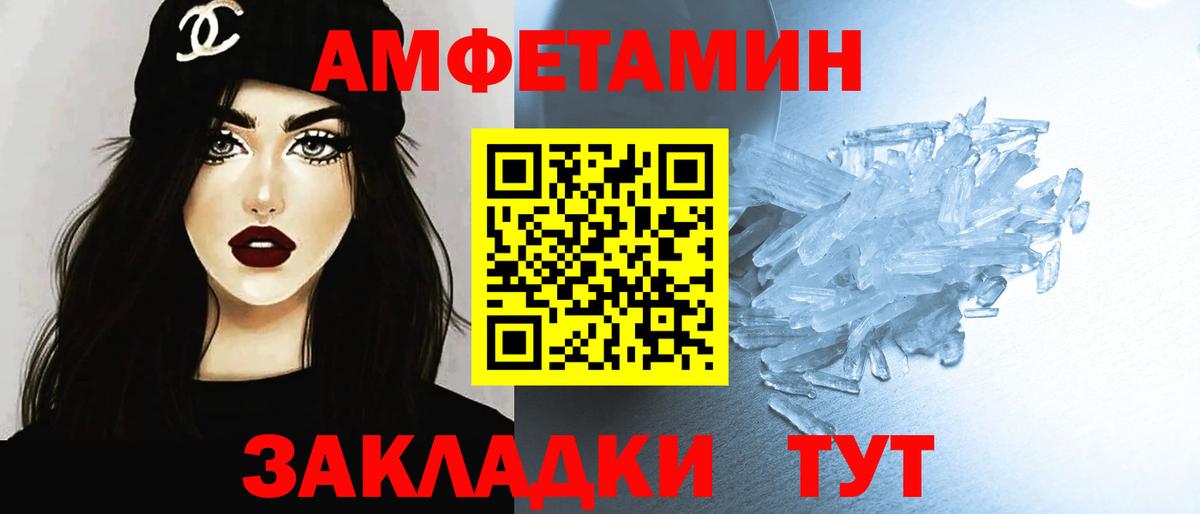 МЕТАМФЕТАМИН витя  Вход с VPN  Владимир 
