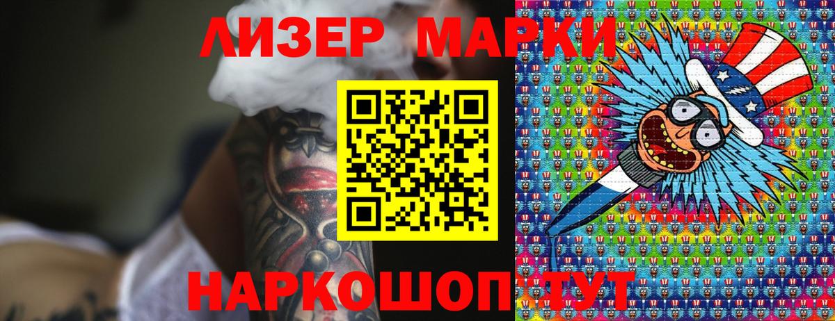 Владимир  Марки 25I-NBOMe 1,5мг  Вход с VPN  Марки 25I-NBOMe 1,5мг 
