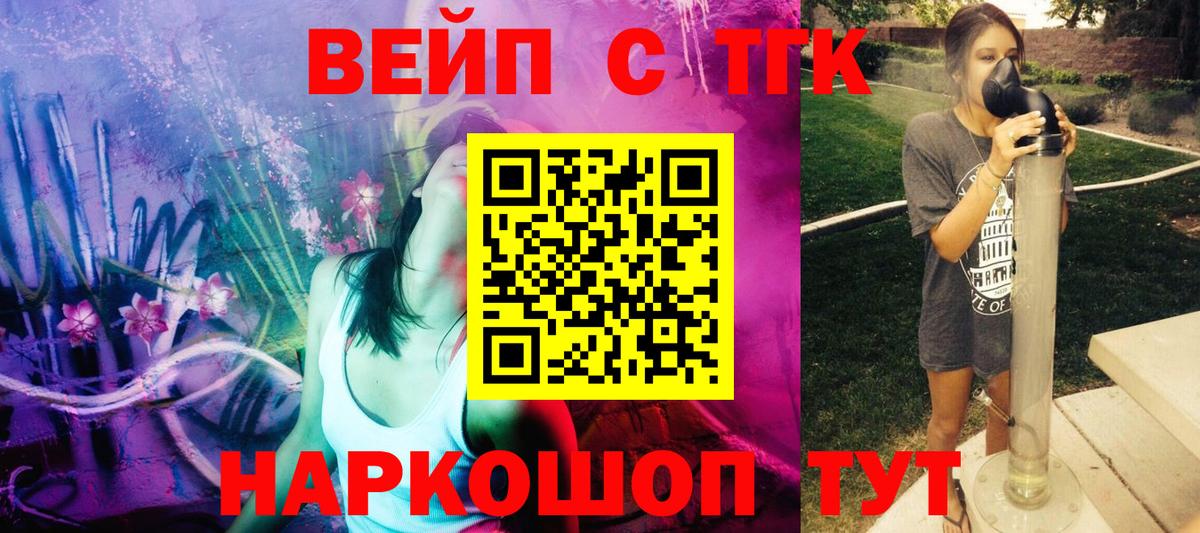 Дистиллят ТГК вейп Владимир