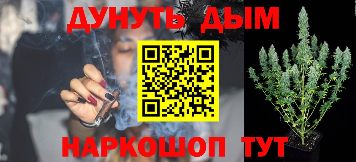 Конопля White Widow  Вход с VPN  Бошки Шишки LSD WEED  Владимир  Шишки марихуана тримм 