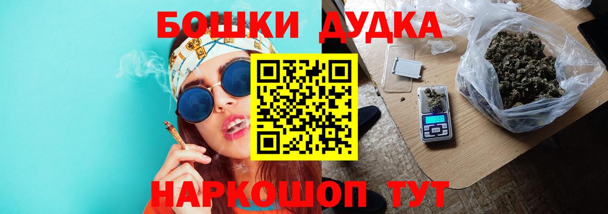 Бошки Шишки AK-47 Владимир